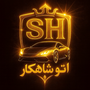 اتو شـــــــــاهکار